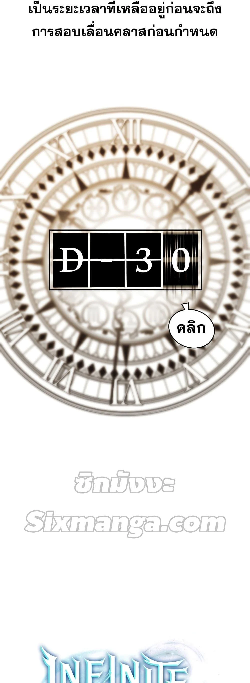 Infinite Mage จอมเวทไร้ขีดจำกัด ตอนที่ 32 page 39