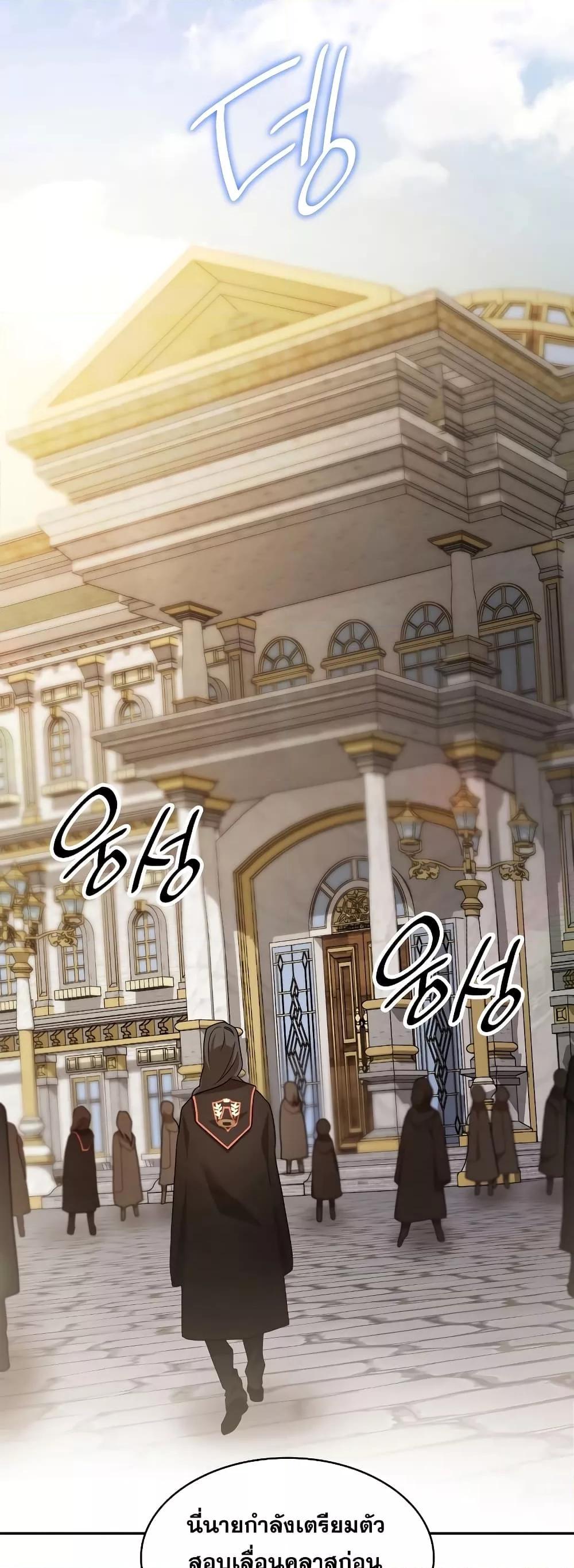 Infinite Mage จอมเวทไร้ขีดจำกัด ตอนที่ 32 page 41