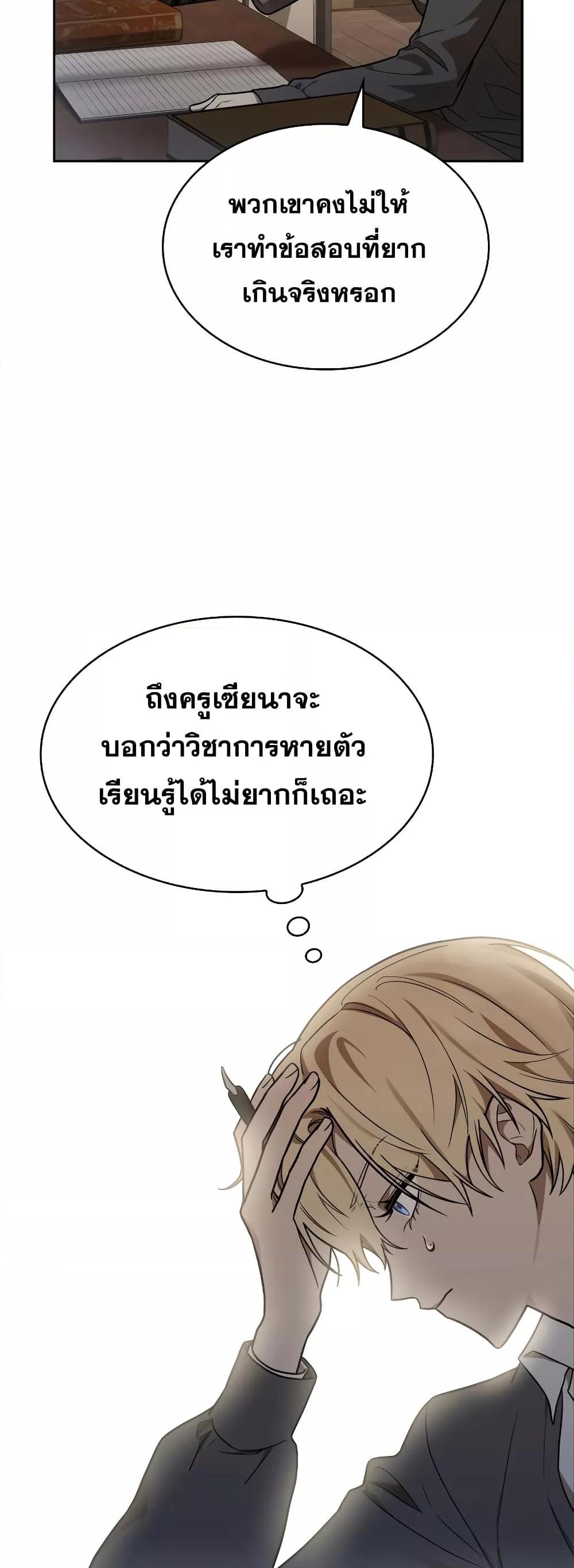 Infinite Mage จอมเวทไร้ขีดจำกัด ตอนที่ 32 page 49