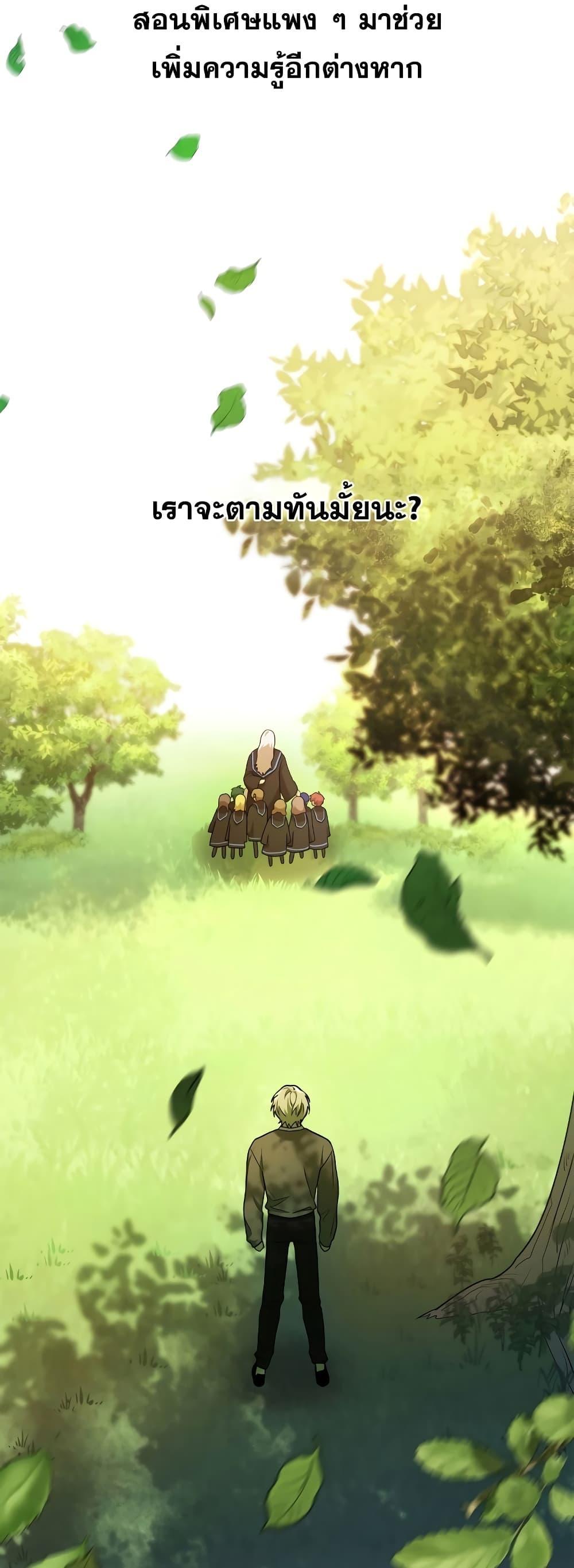 Infinite Mage จอมเวทไร้ขีดจำกัด ตอนที่ 32 page 51