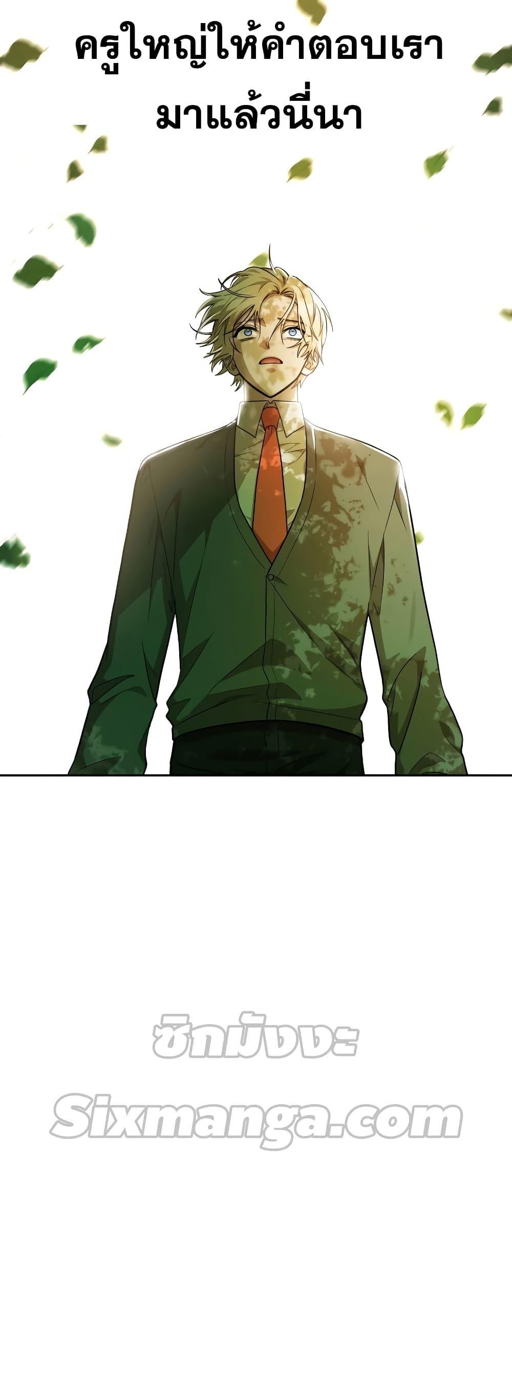 Infinite Mage จอมเวทไร้ขีดจำกัด ตอนที่ 32 page 54