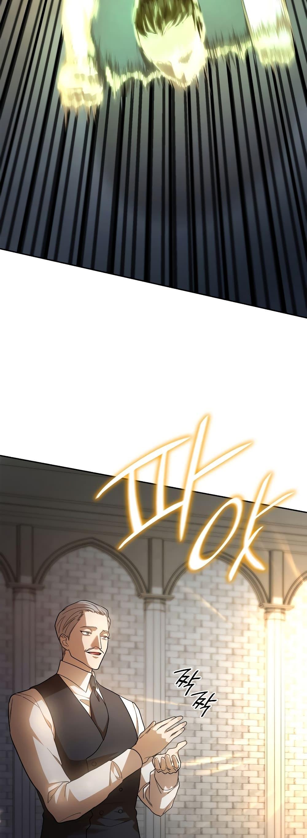 Infinite Mage จอมเวทไร้ขีดจำกัด ตอนที่ 32 page 56