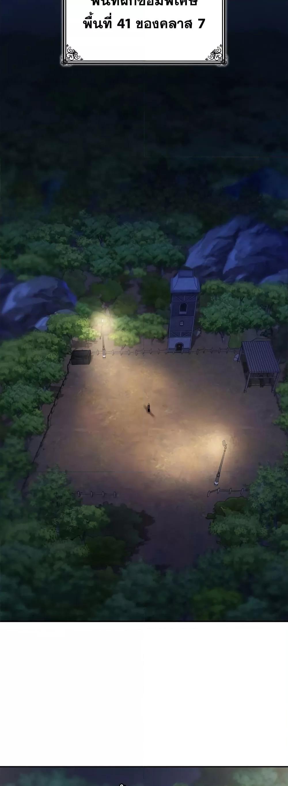 Infinite Mage จอมเวทไร้ขีดจำกัด ตอนที่ 32 page 67