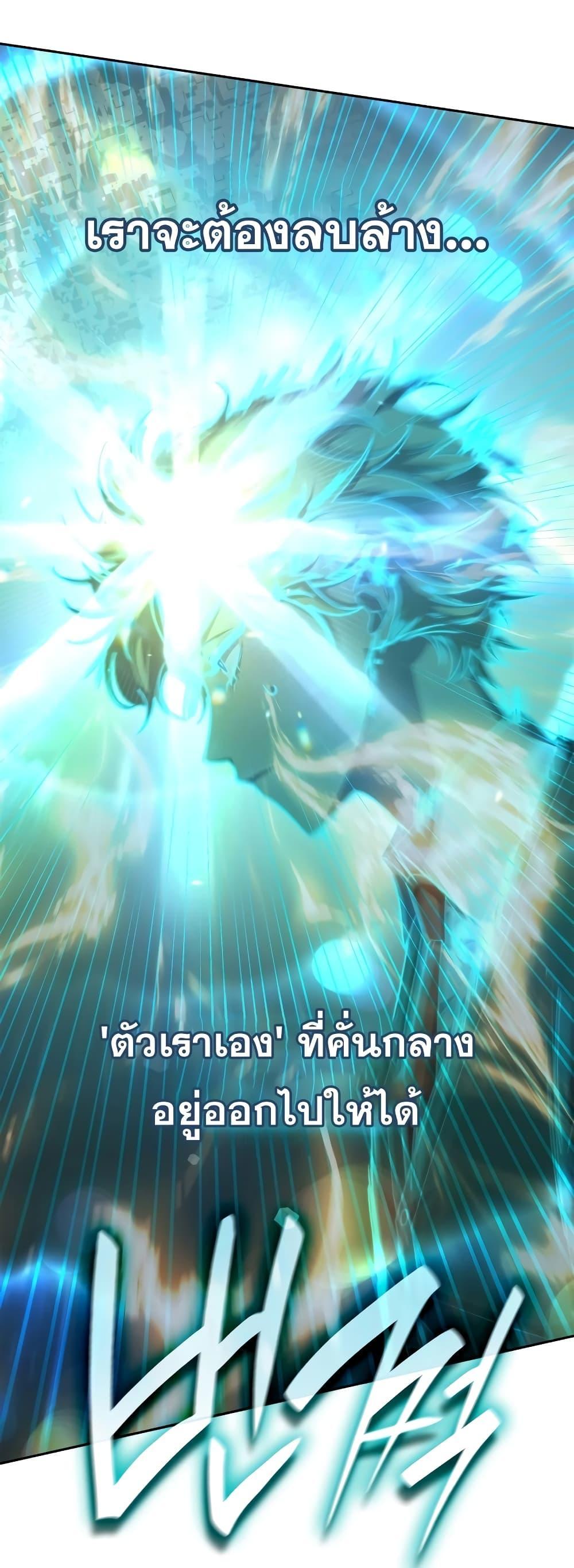 Infinite Mage จอมเวทไร้ขีดจำกัด ตอนที่ 32 page 72
