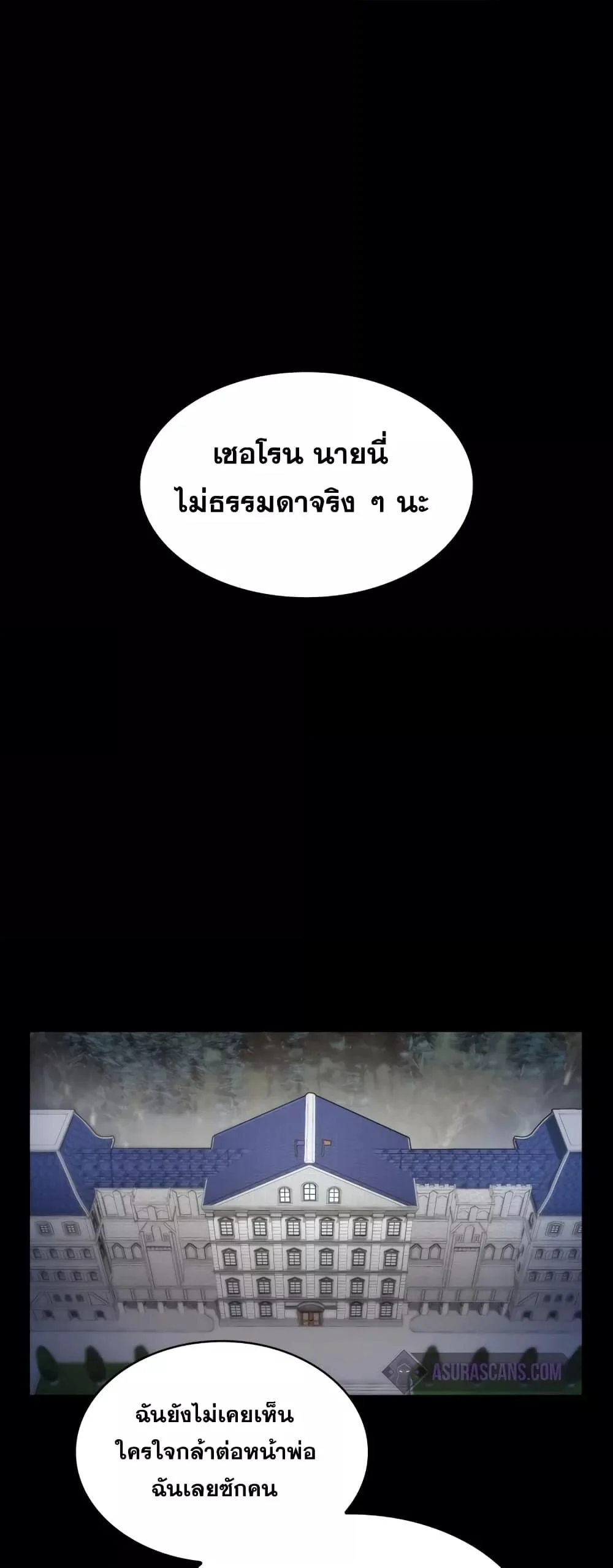 Infinite Mage จอมเวทไร้ขีดจำกัด ตอนที่ 35 page 1