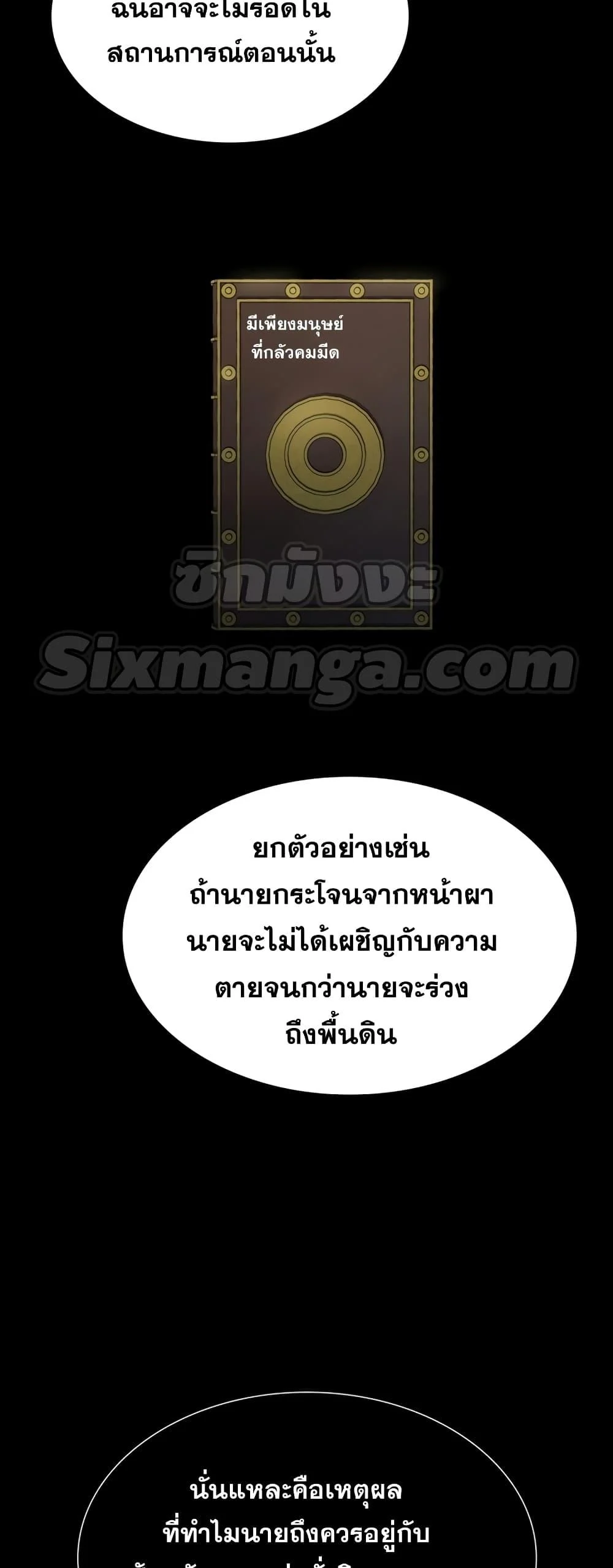 Infinite Mage จอมเวทไร้ขีดจำกัด ตอนที่ 35 page 4