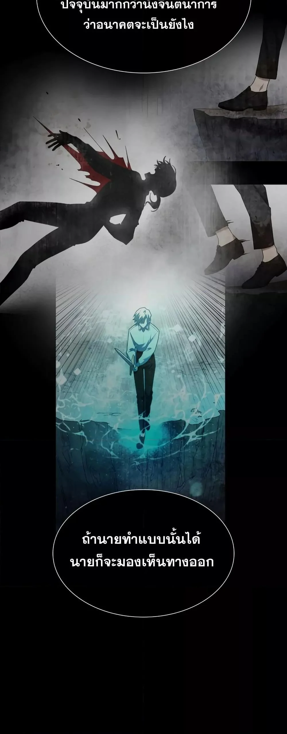 Infinite Mage จอมเวทไร้ขีดจำกัด ตอนที่ 35 page 5