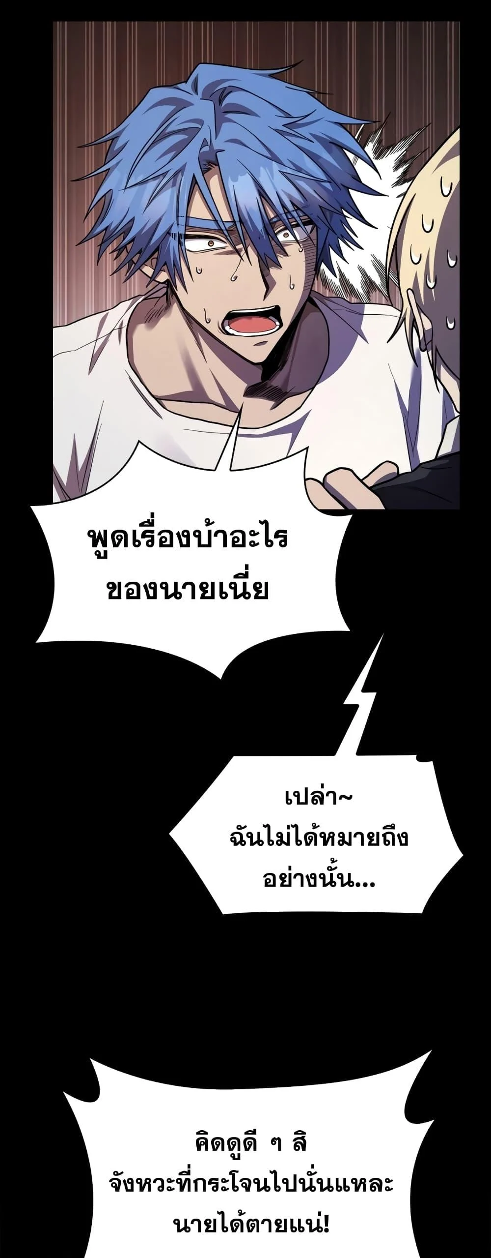 Infinite Mage จอมเวทไร้ขีดจำกัด ตอนที่ 35 page 7