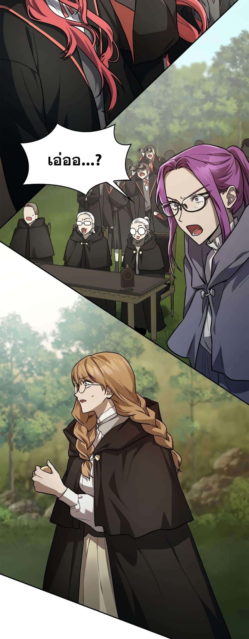 Infinite Mage จอมเวทไร้ขีดจำกัด ตอนที่ 35 page 9