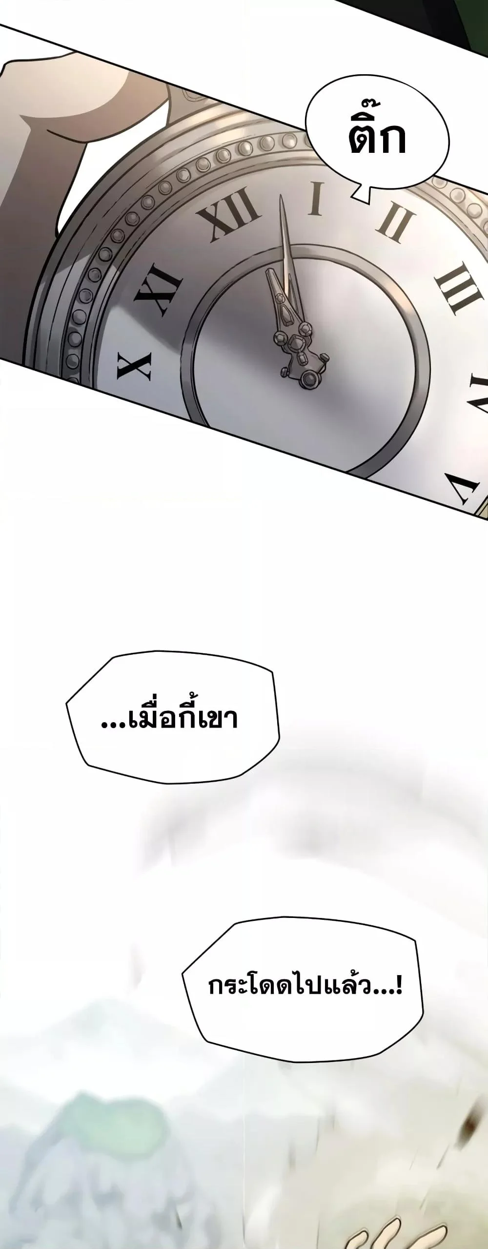 Infinite Mage จอมเวทไร้ขีดจำกัด ตอนที่ 35 page 10