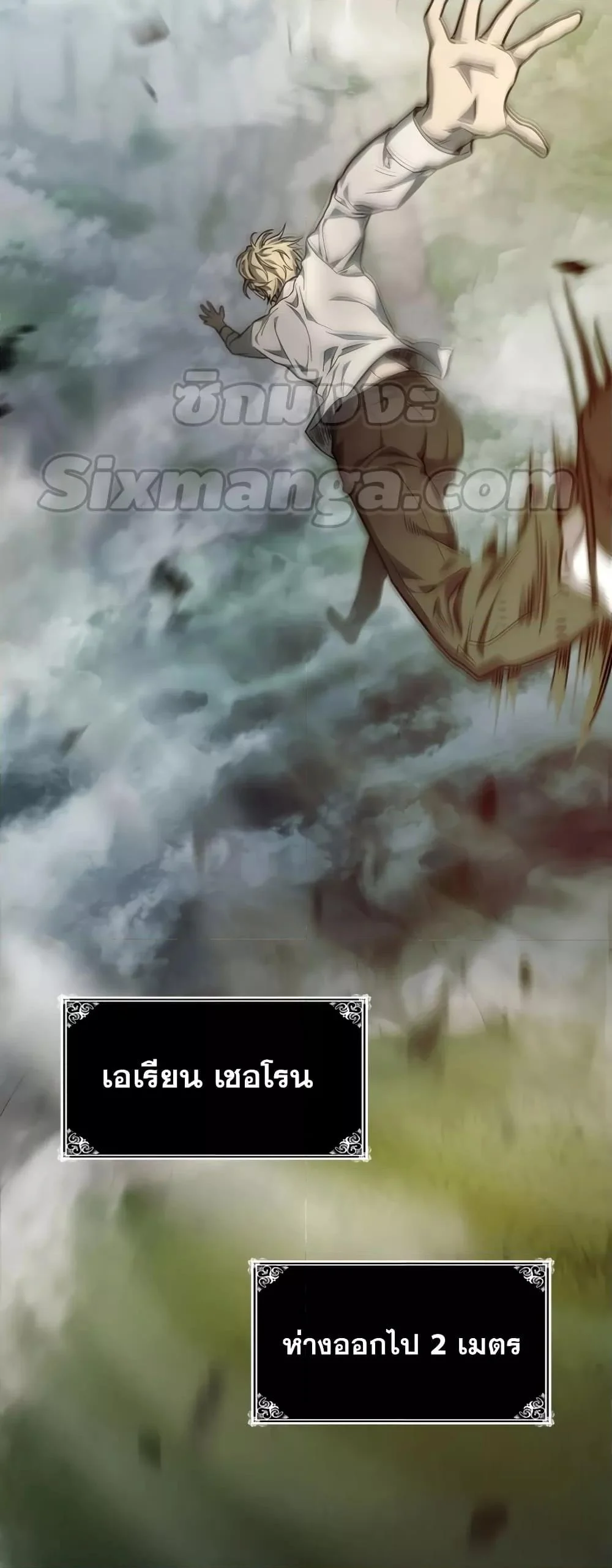 Infinite Mage จอมเวทไร้ขีดจำกัด ตอนที่ 35 page 11