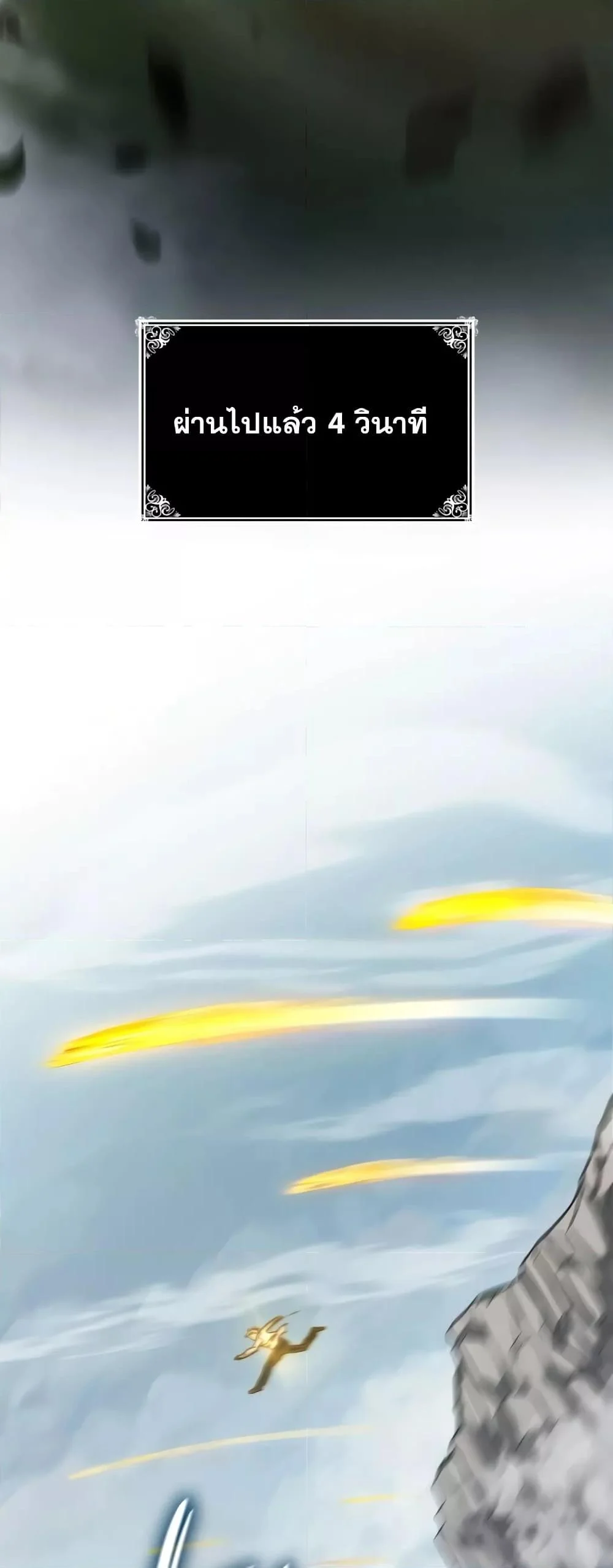 Infinite Mage จอมเวทไร้ขีดจำกัด ตอนที่ 35 page 12