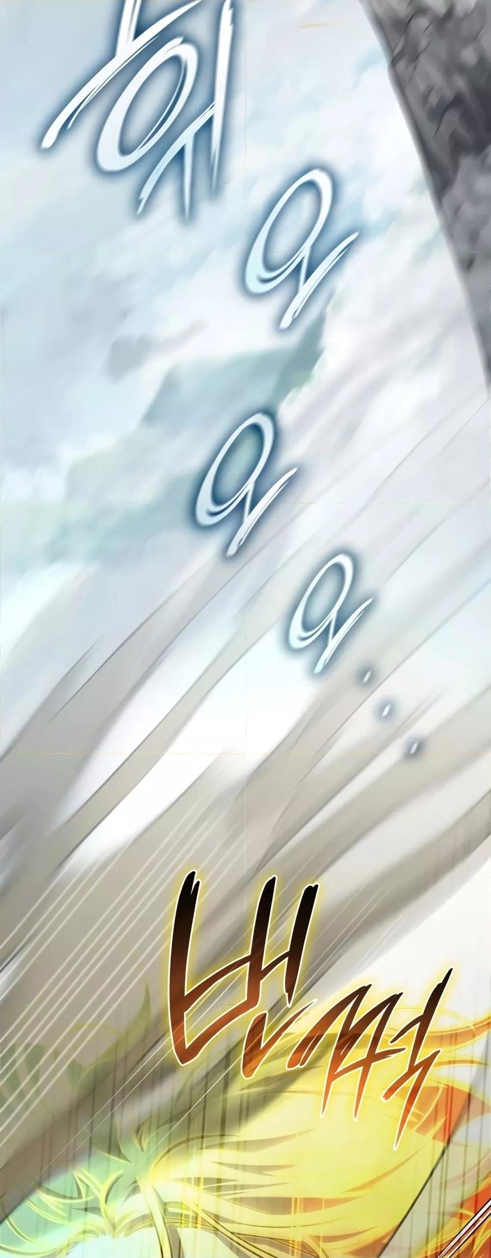 Infinite Mage จอมเวทไร้ขีดจำกัด ตอนที่ 35 page 13