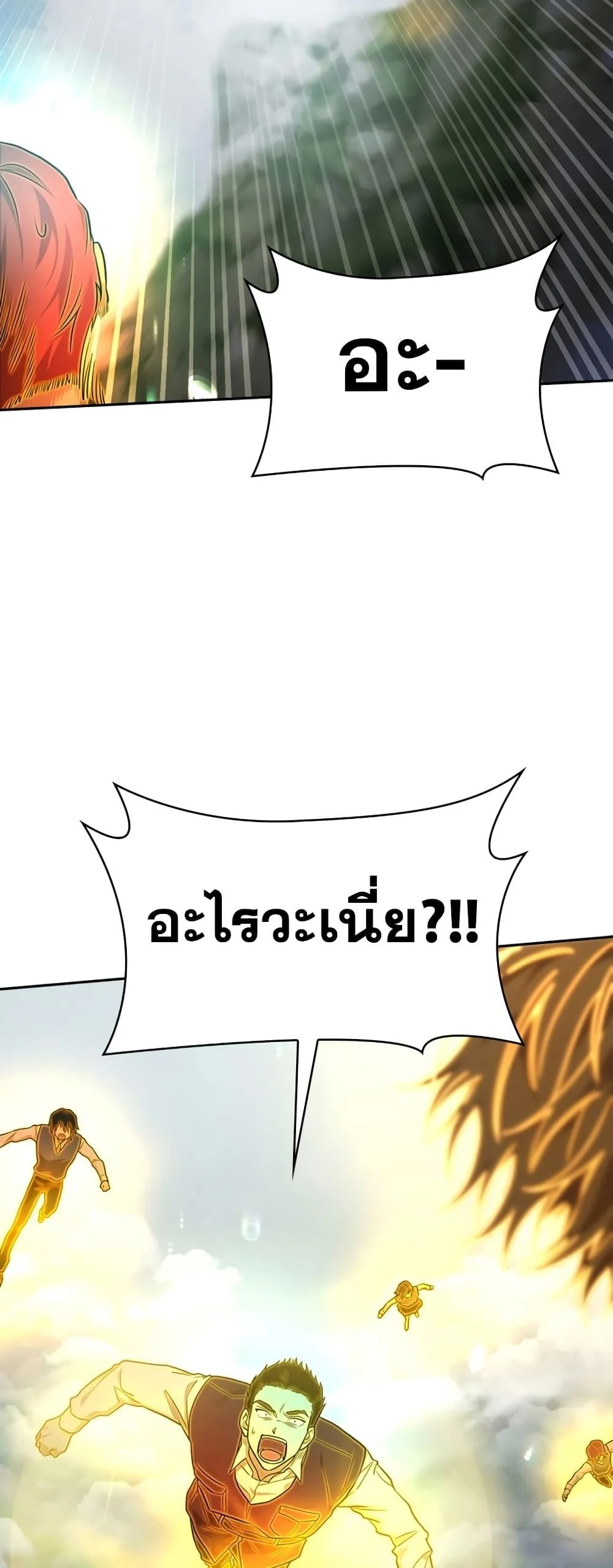 Infinite Mage จอมเวทไร้ขีดจำกัด ตอนที่ 35 page 19