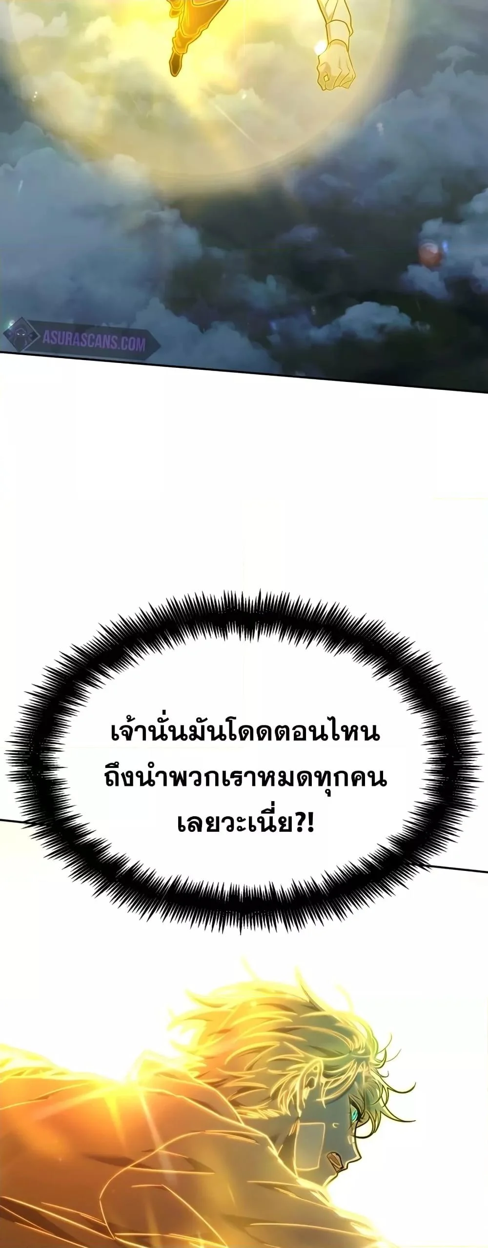 Infinite Mage จอมเวทไร้ขีดจำกัด ตอนที่ 35 page 20