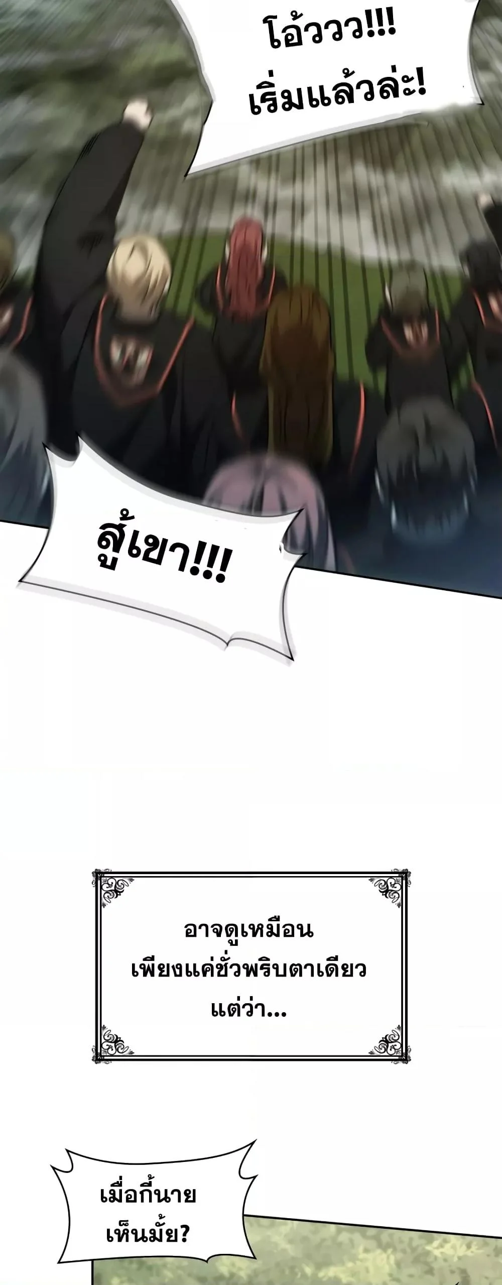 Infinite Mage จอมเวทไร้ขีดจำกัด ตอนที่ 35 page 22