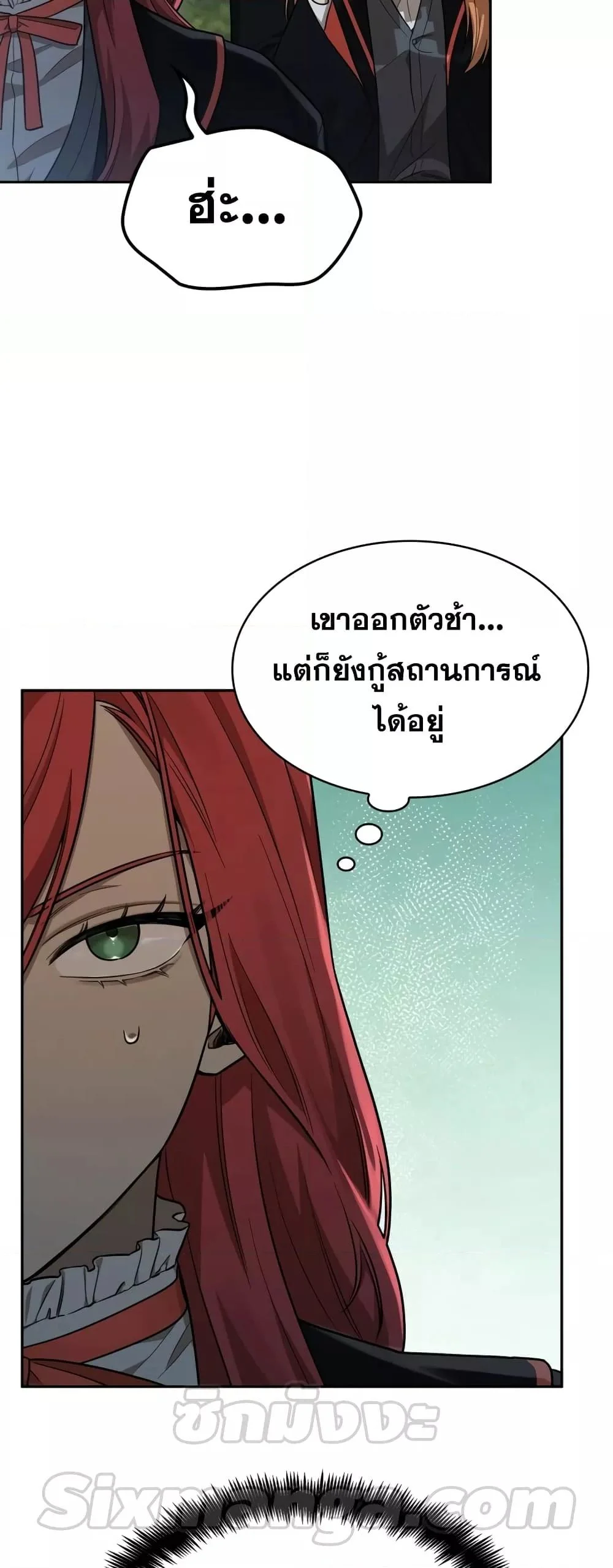 Infinite Mage จอมเวทไร้ขีดจำกัด ตอนที่ 35 page 24