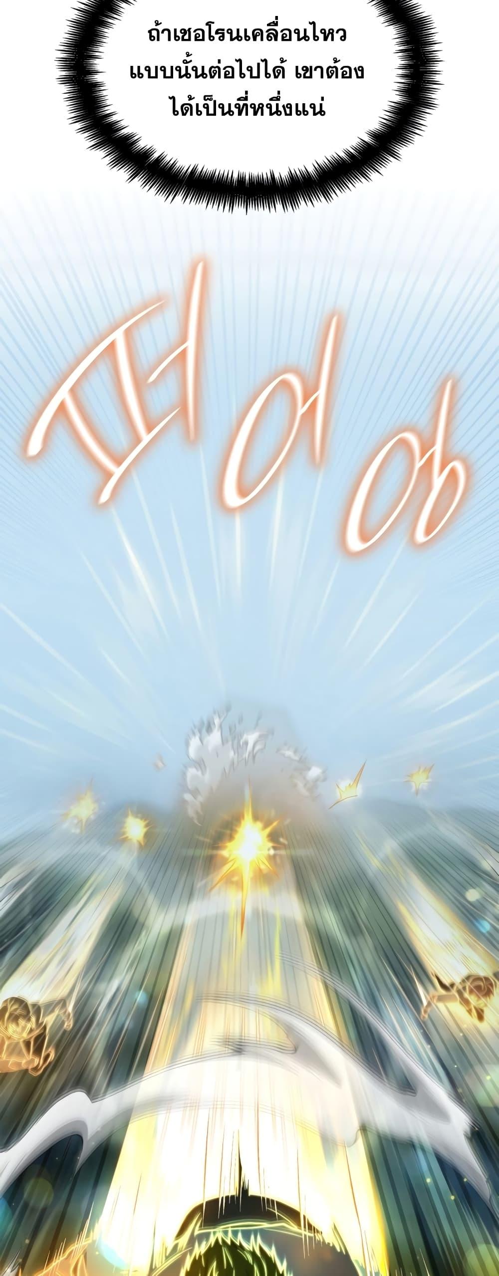 Infinite Mage จอมเวทไร้ขีดจำกัด ตอนที่ 35 page 25