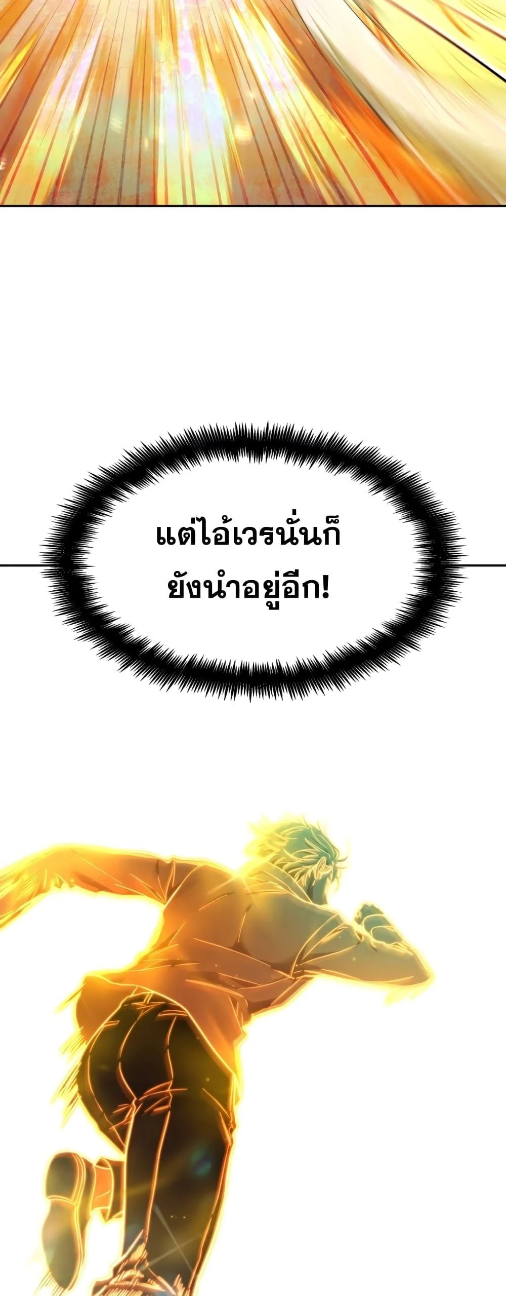 Infinite Mage จอมเวทไร้ขีดจำกัด ตอนที่ 35 page 28