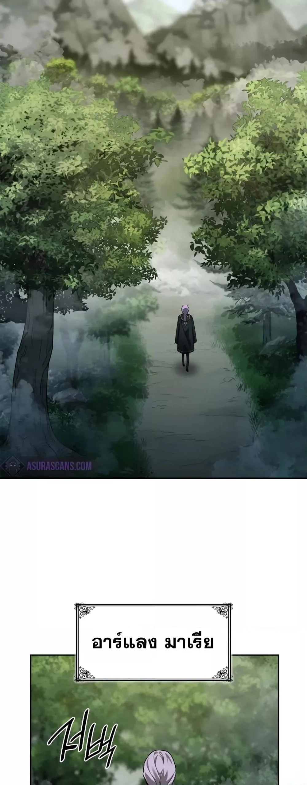 Infinite Mage จอมเวทไร้ขีดจำกัด ตอนที่ 35 page 30