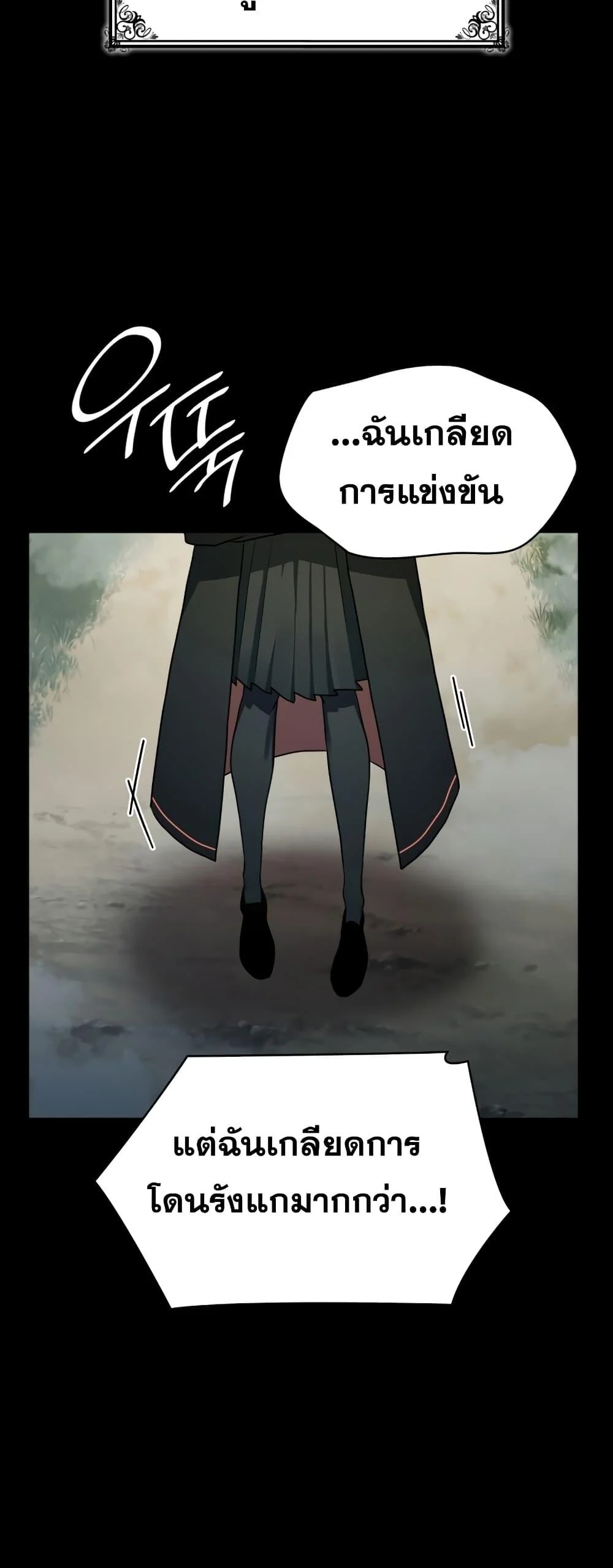 Infinite Mage จอมเวทไร้ขีดจำกัด ตอนที่ 35 page 33