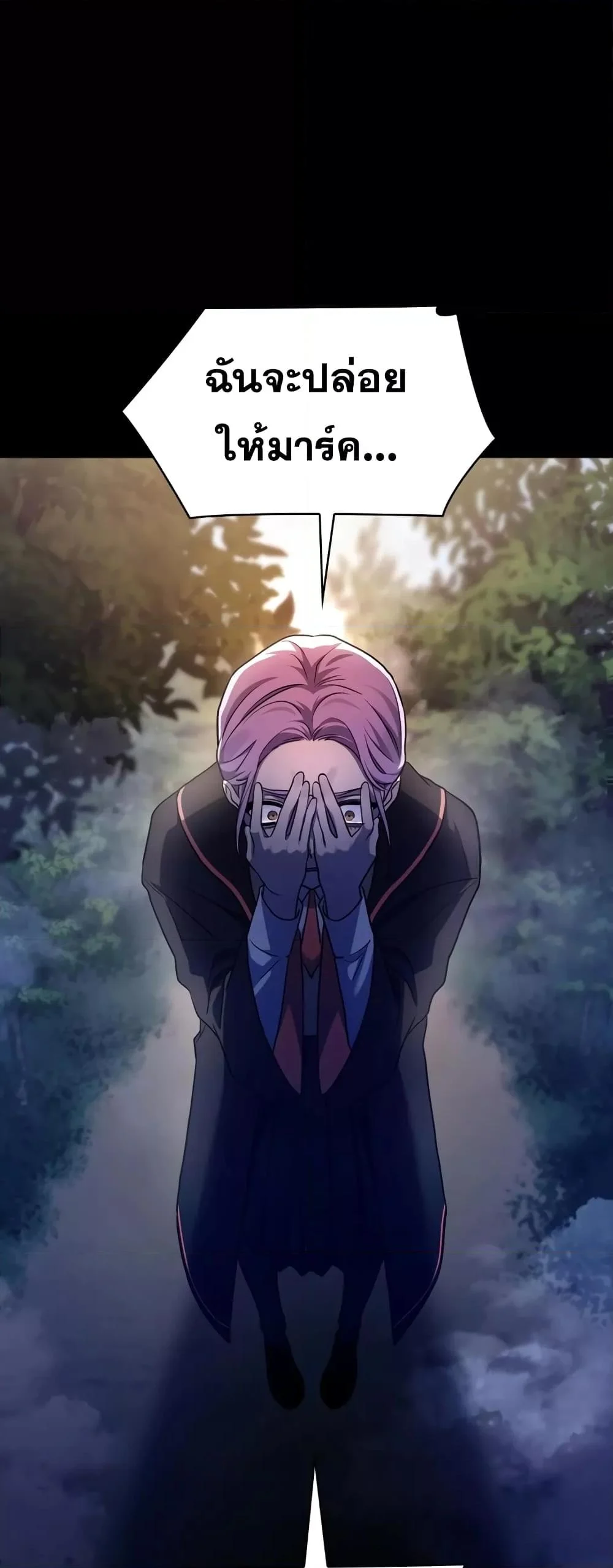 Infinite Mage จอมเวทไร้ขีดจำกัด ตอนที่ 35 page 34