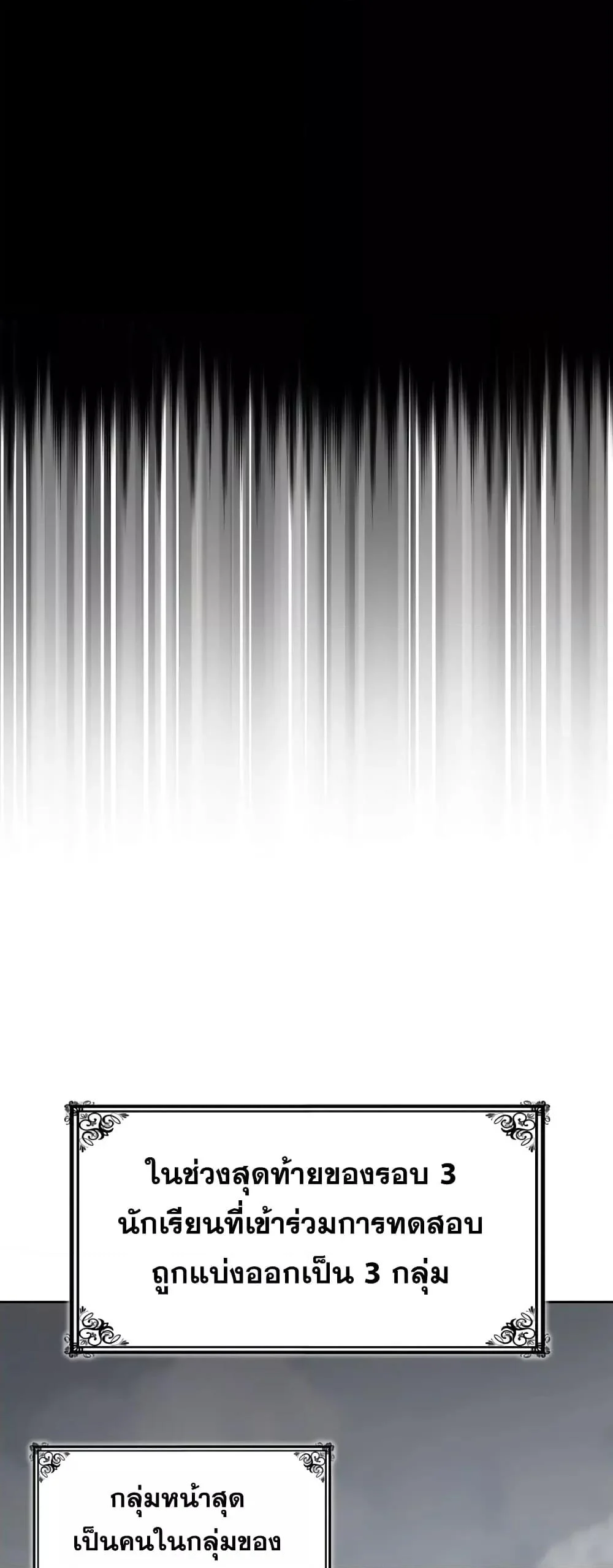 Infinite Mage จอมเวทไร้ขีดจำกัด ตอนที่ 35 page 36