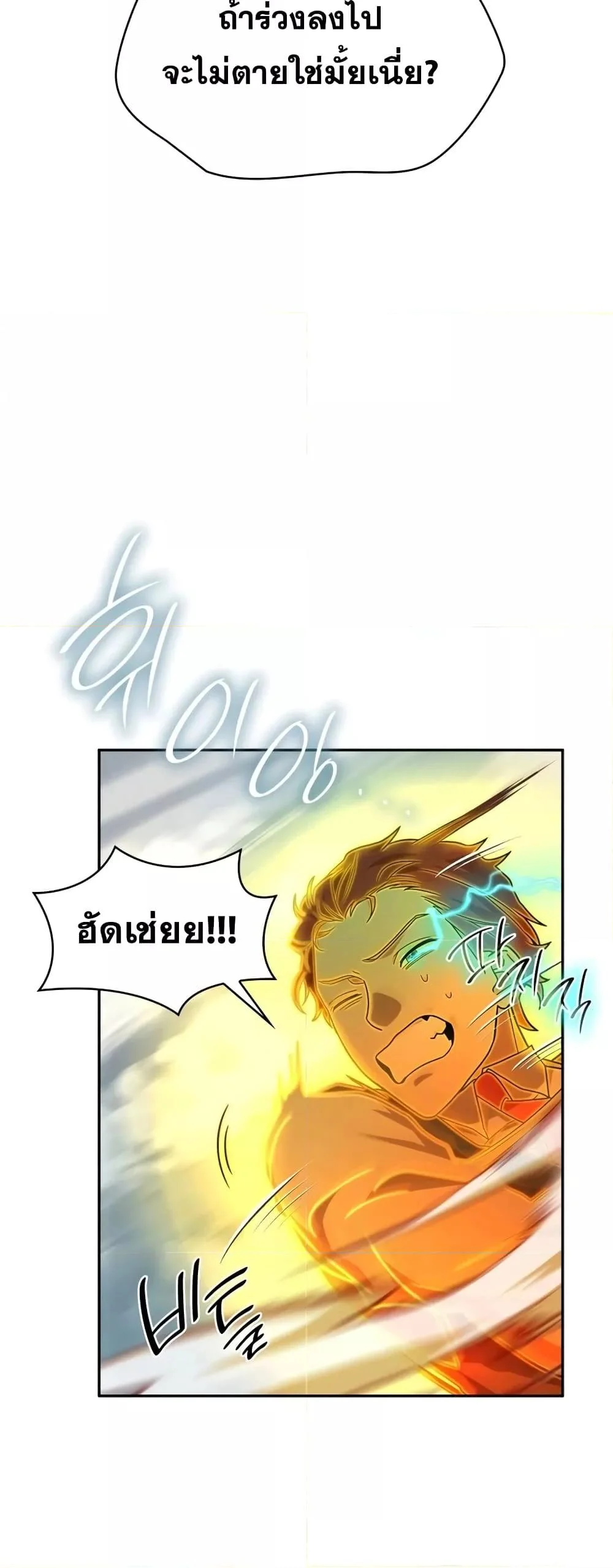 Infinite Mage จอมเวทไร้ขีดจำกัด ตอนที่ 35 page 39