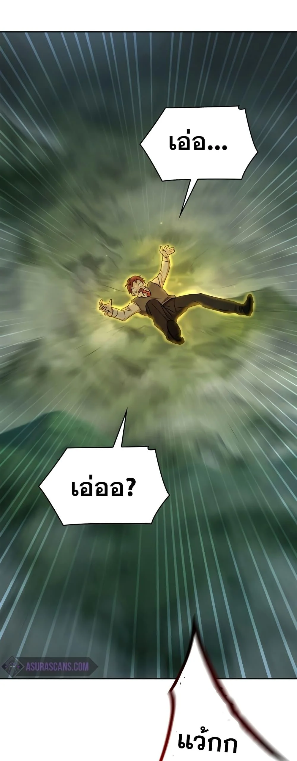 Infinite Mage จอมเวทไร้ขีดจำกัด ตอนที่ 35 page 40