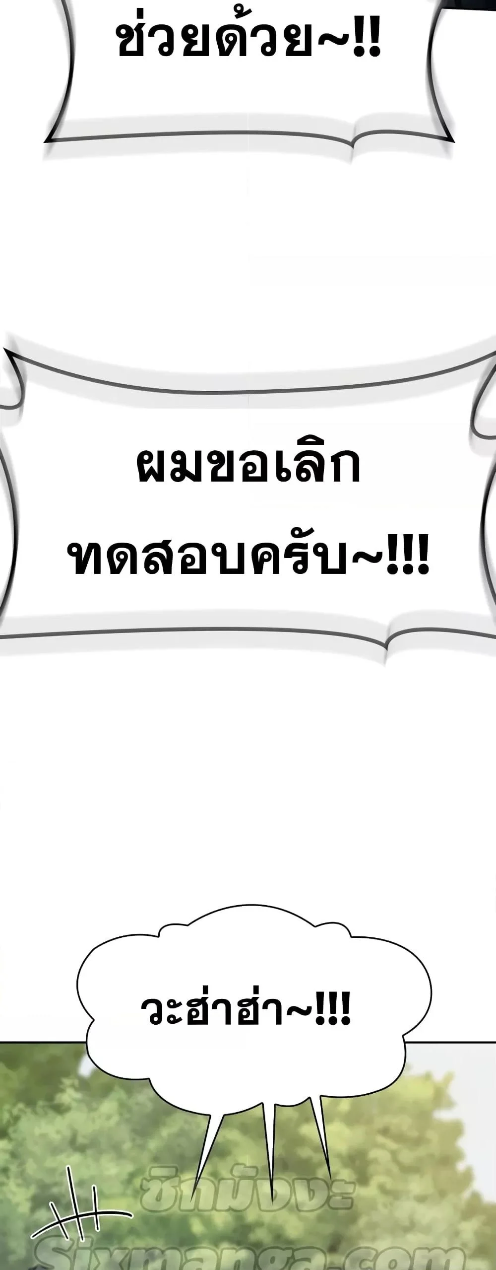 Infinite Mage จอมเวทไร้ขีดจำกัด ตอนที่ 35 page 42