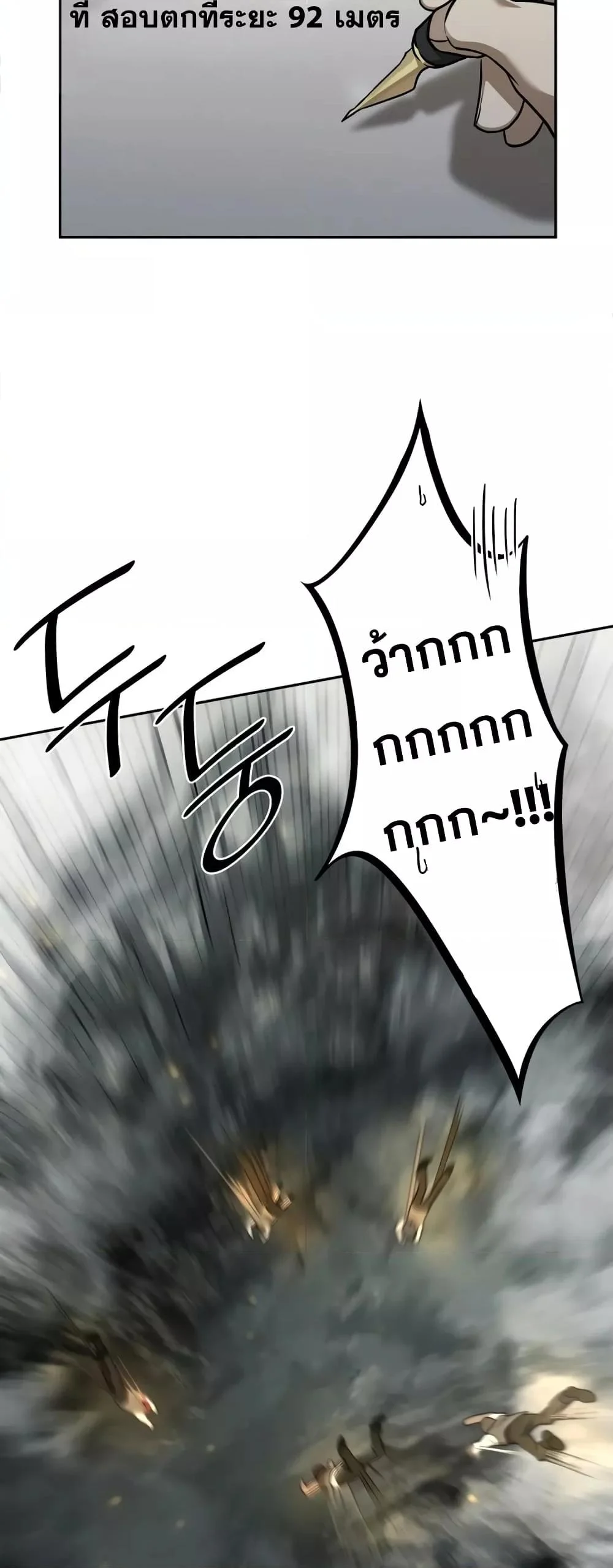 Infinite Mage จอมเวทไร้ขีดจำกัด ตอนที่ 35 page 44