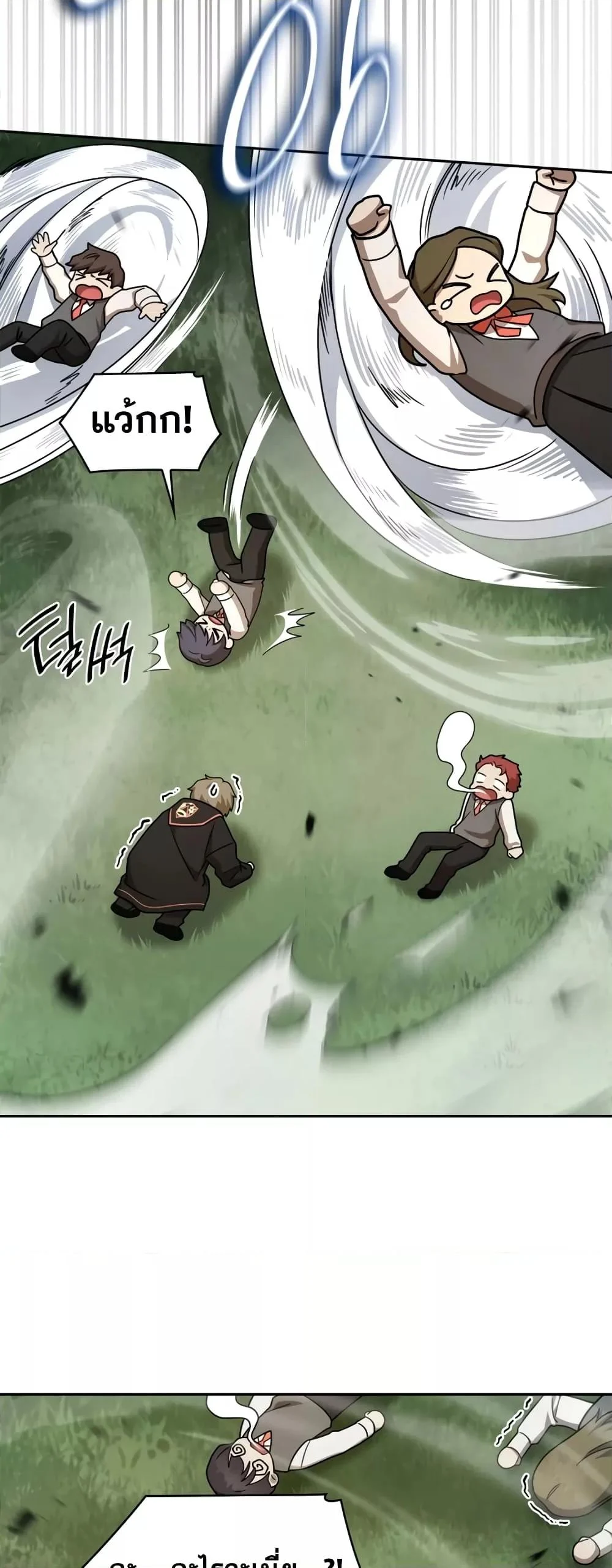 Infinite Mage จอมเวทไร้ขีดจำกัด ตอนที่ 35 page 47