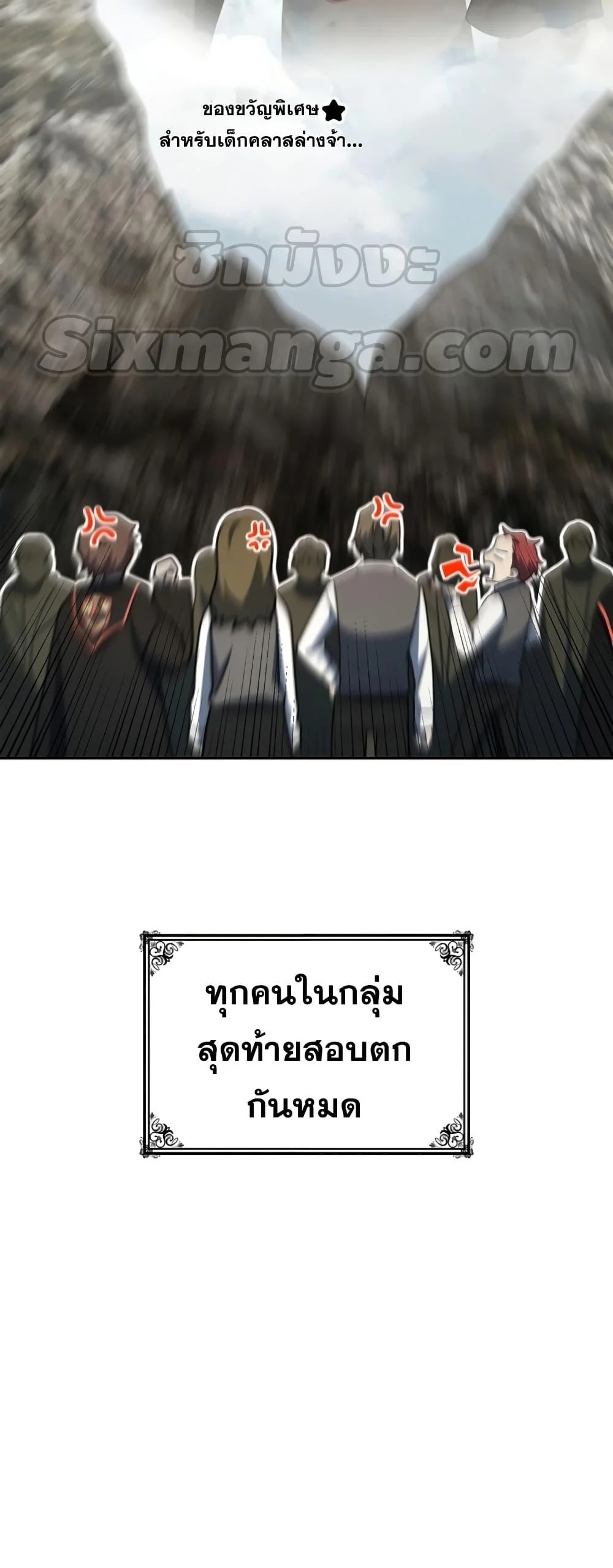 Infinite Mage จอมเวทไร้ขีดจำกัด ตอนที่ 35 page 49