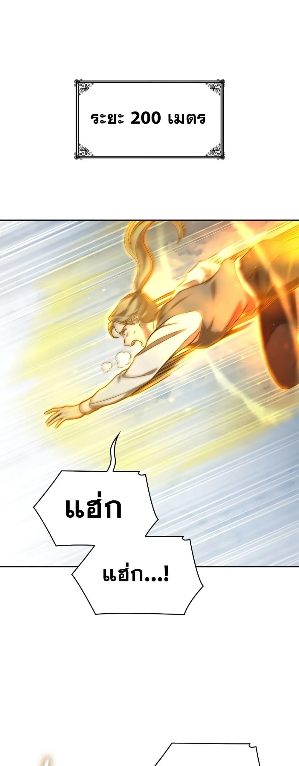 Infinite Mage จอมเวทไร้ขีดจำกัด ตอนที่ 35 page 50