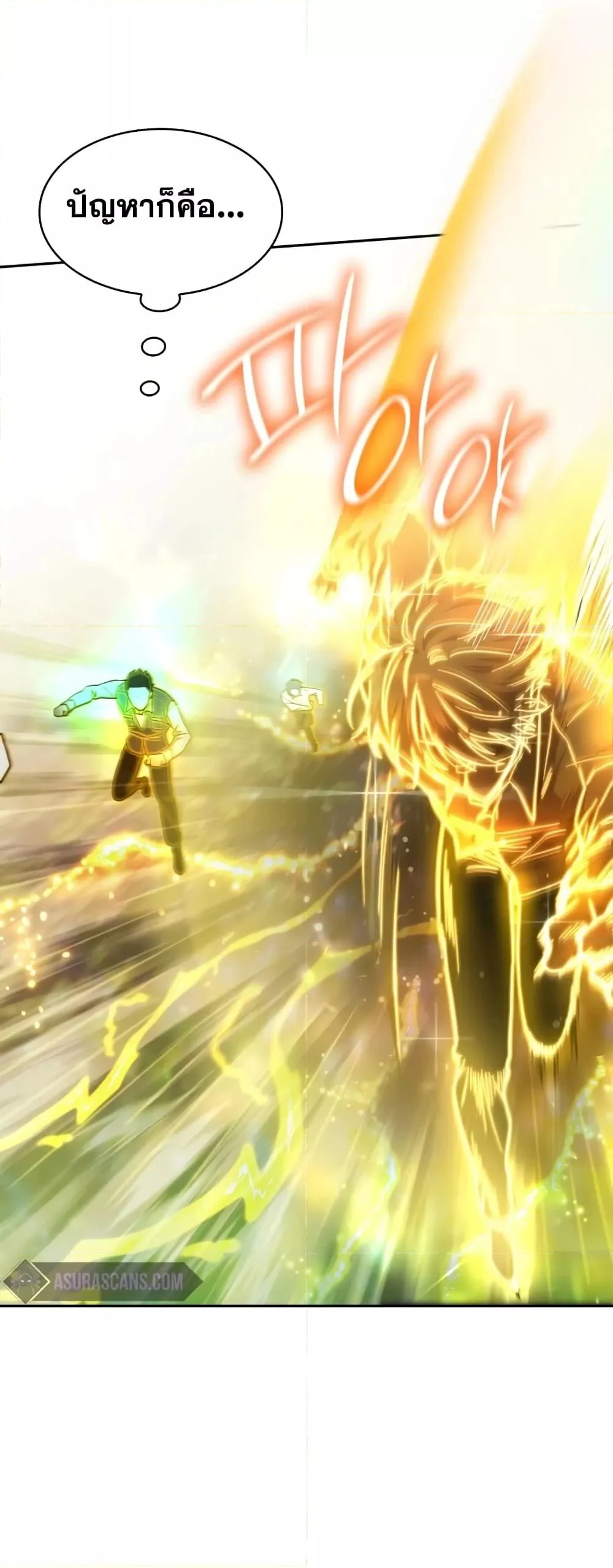 Infinite Mage จอมเวทไร้ขีดจำกัด ตอนที่ 35 page 54