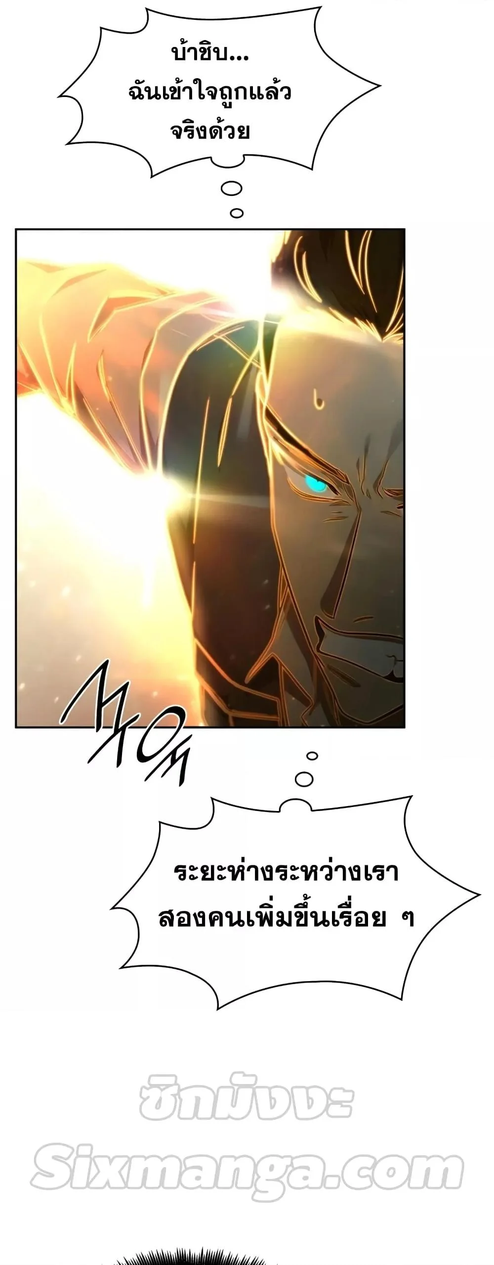 Infinite Mage จอมเวทไร้ขีดจำกัด ตอนที่ 35 page 55