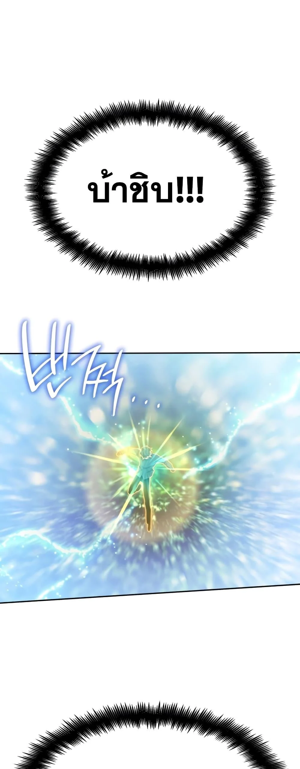 Infinite Mage จอมเวทไร้ขีดจำกัด ตอนที่ 35 page 57