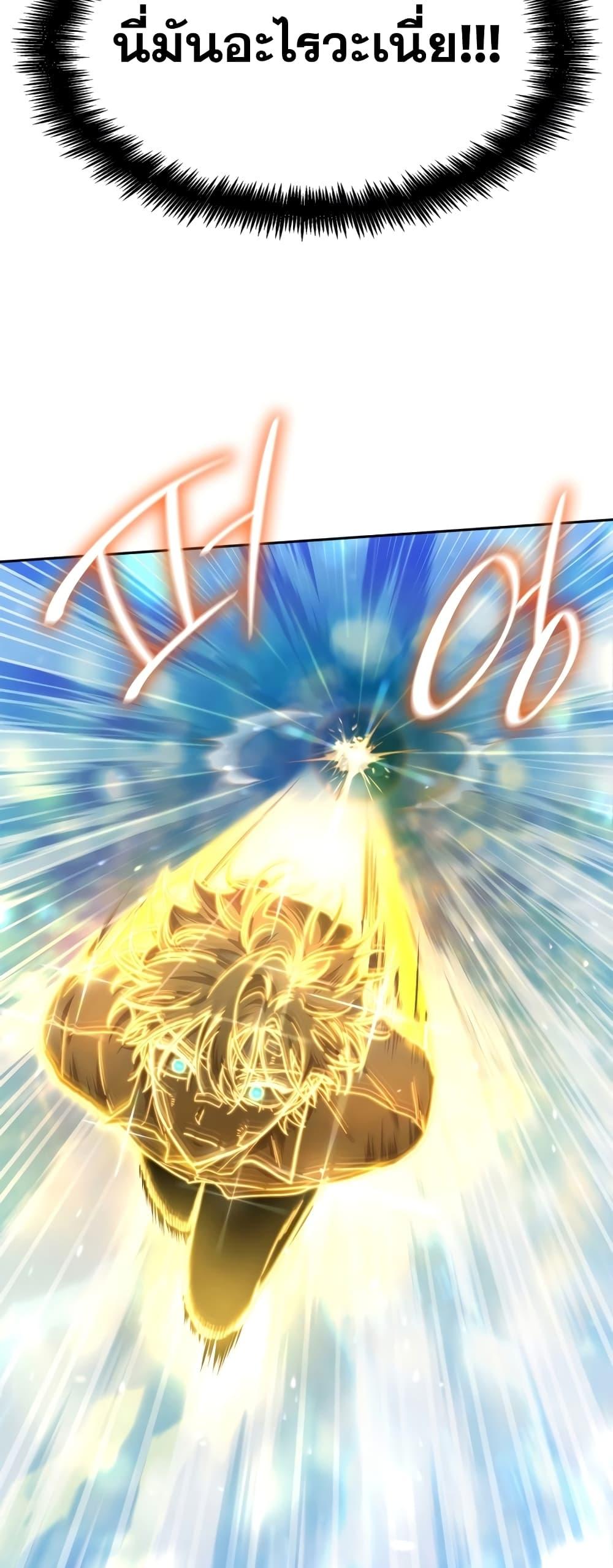 Infinite Mage จอมเวทไร้ขีดจำกัด ตอนที่ 35 page 58