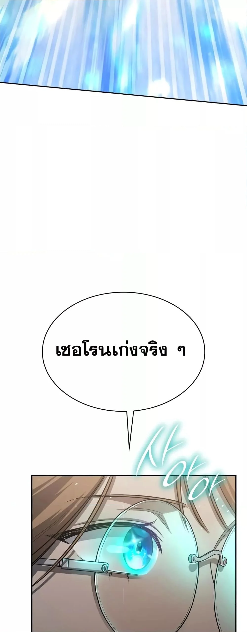 Infinite Mage จอมเวทไร้ขีดจำกัด ตอนที่ 35 page 59