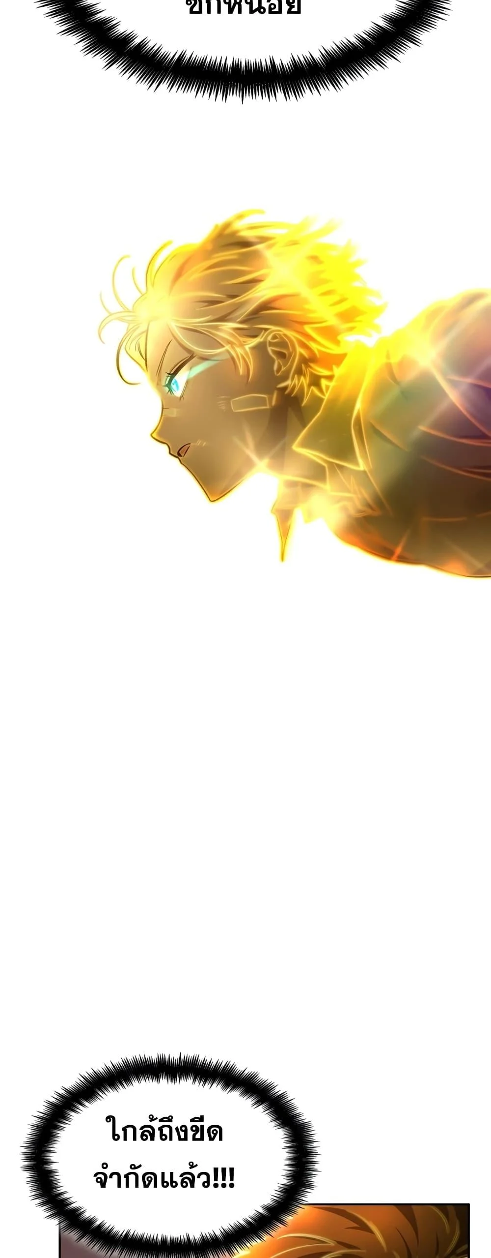 Infinite Mage จอมเวทไร้ขีดจำกัด ตอนที่ 35 page 66