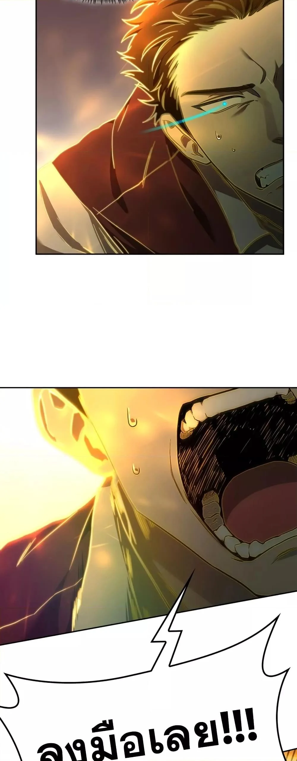 Infinite Mage จอมเวทไร้ขีดจำกัด ตอนที่ 35 page 67