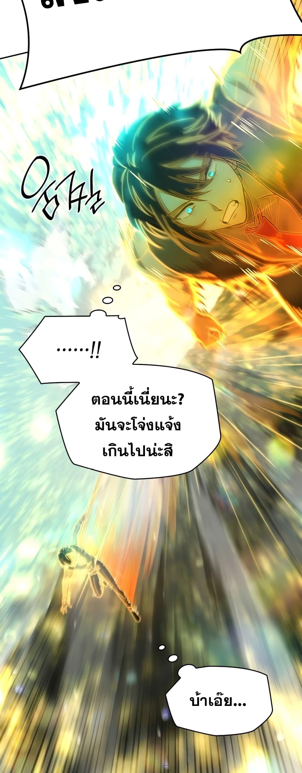 Infinite Mage จอมเวทไร้ขีดจำกัด ตอนที่ 35 page 68