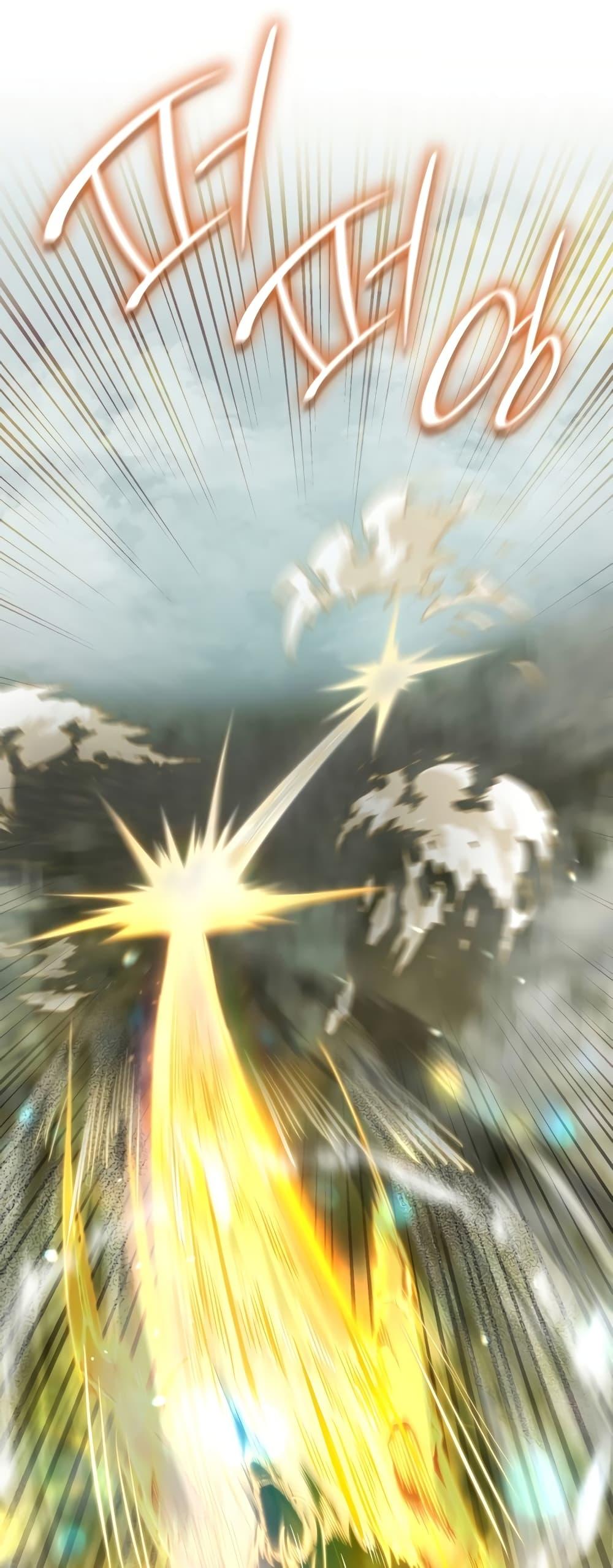 Infinite Mage จอมเวทไร้ขีดจำกัด ตอนที่ 35 page 70