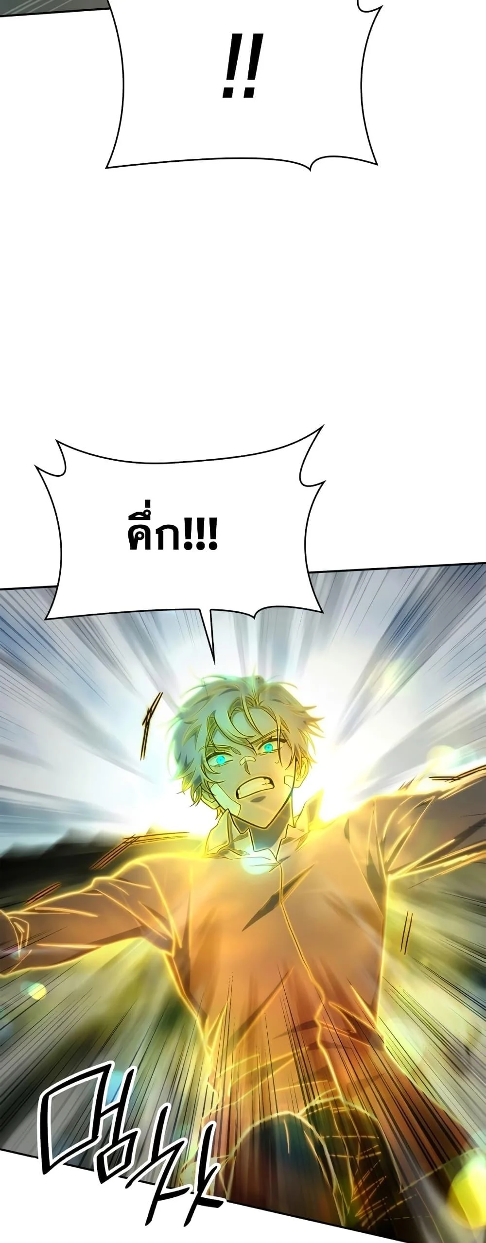 Infinite Mage จอมเวทไร้ขีดจำกัด ตอนที่ 35 page 74