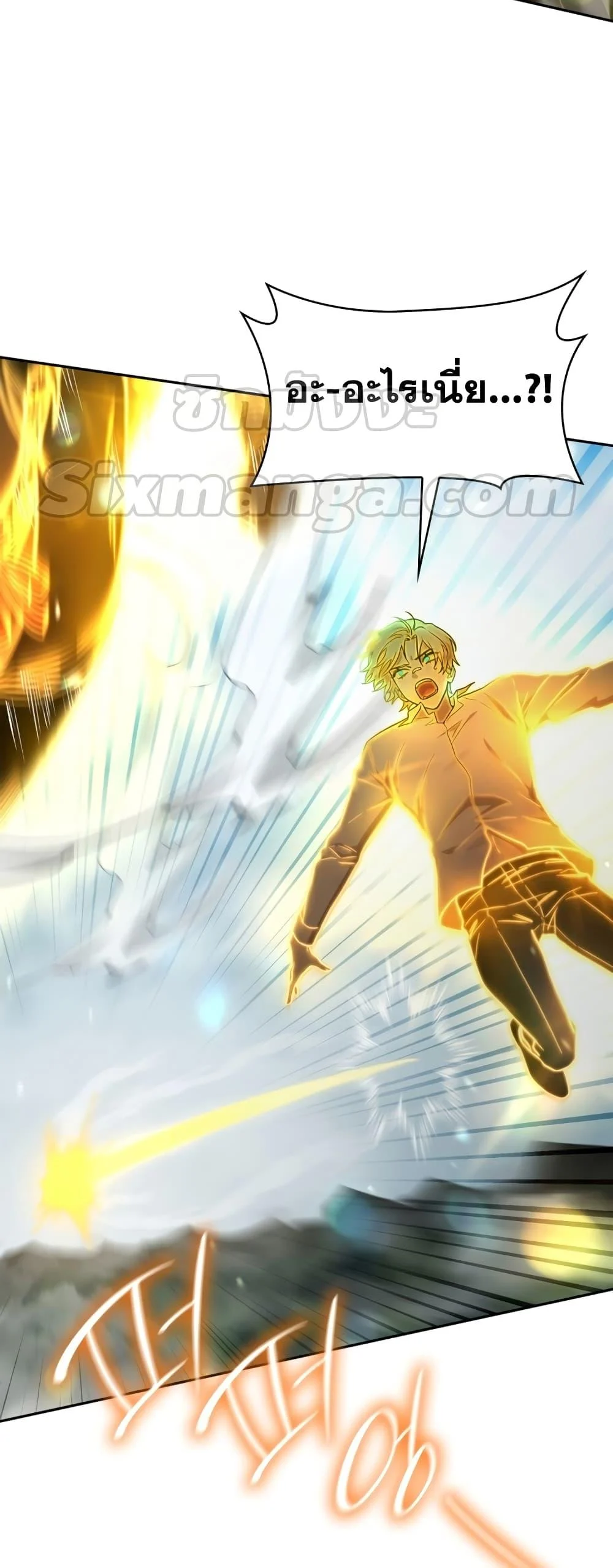 Infinite Mage จอมเวทไร้ขีดจำกัด ตอนที่ 35 page 75