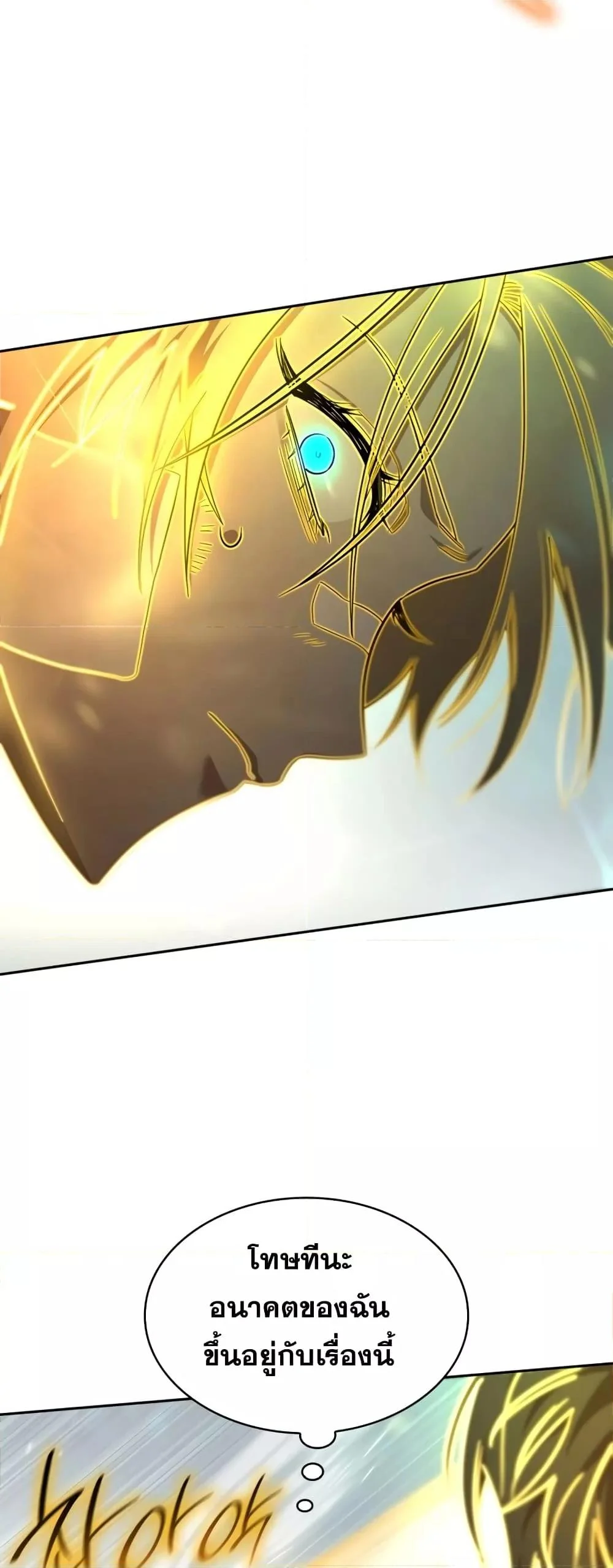 Infinite Mage จอมเวทไร้ขีดจำกัด ตอนที่ 35 page 76