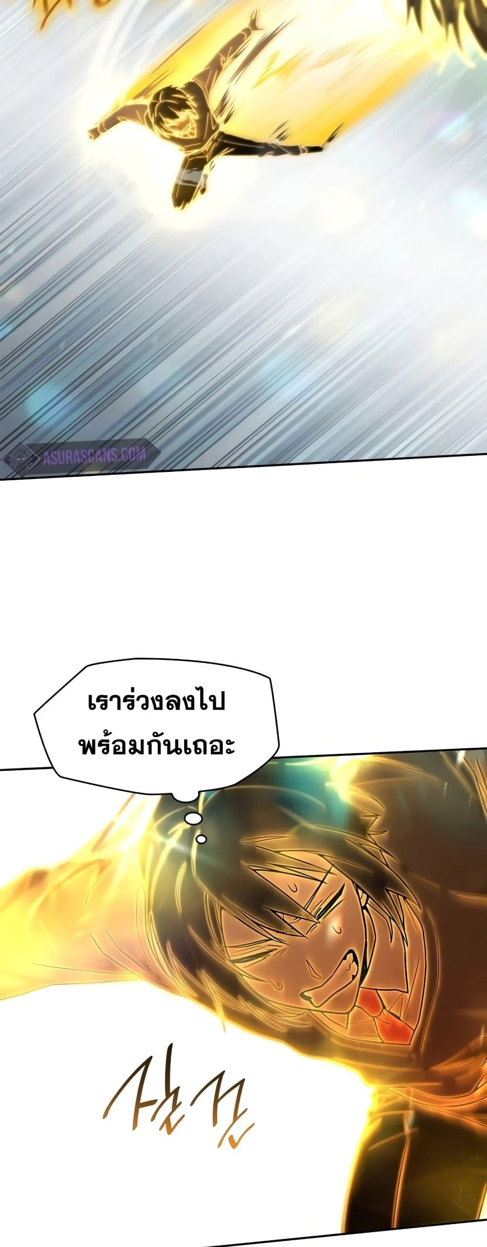 Infinite Mage จอมเวทไร้ขีดจำกัด ตอนที่ 35 page 77