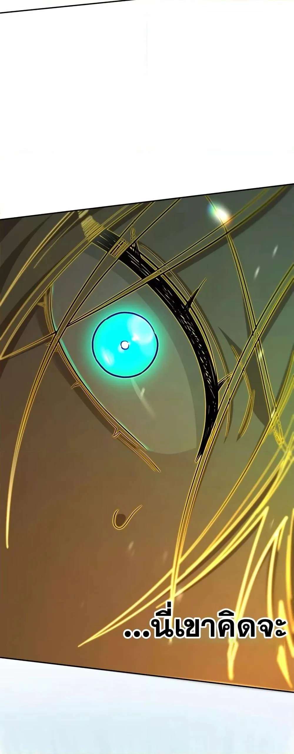 Infinite Mage จอมเวทไร้ขีดจำกัด ตอนที่ 35 page 78