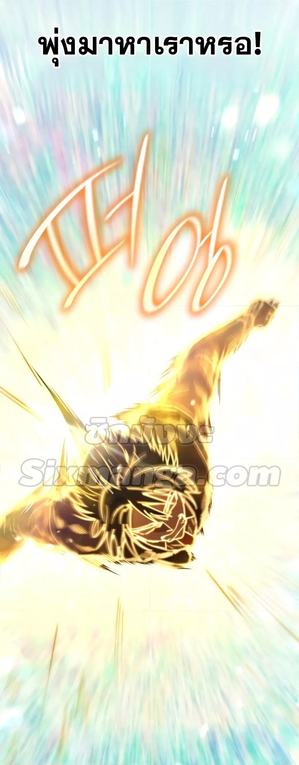 Infinite Mage จอมเวทไร้ขีดจำกัด ตอนที่ 35 page 79