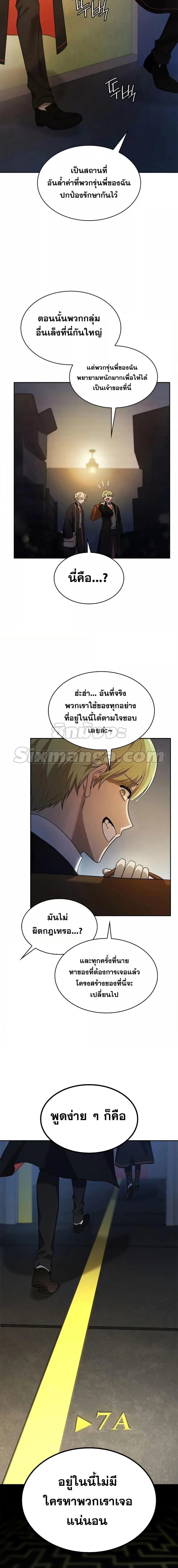 Infinite Mage จอมเวทไร้ขีดจำกัด ตอนที่ 42 page 1